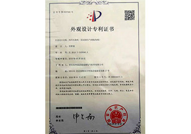 外觀設(shè)計專利