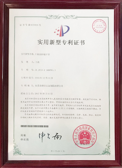 車(chē)載槍支固定裝置專(zhuān)利證書(shū)