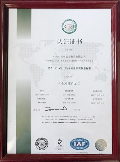 ISO9001：2008認(rèn)證書(shū)（中文版）