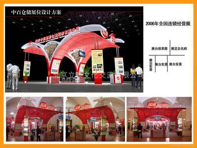 揭幕揭牌\ 遷址入住\展覽展示\自有工廠 (中國 北京市 服務(wù)或其他) - 其他 - 商展、會議 產(chǎn)品 「自助貿(mào)易」