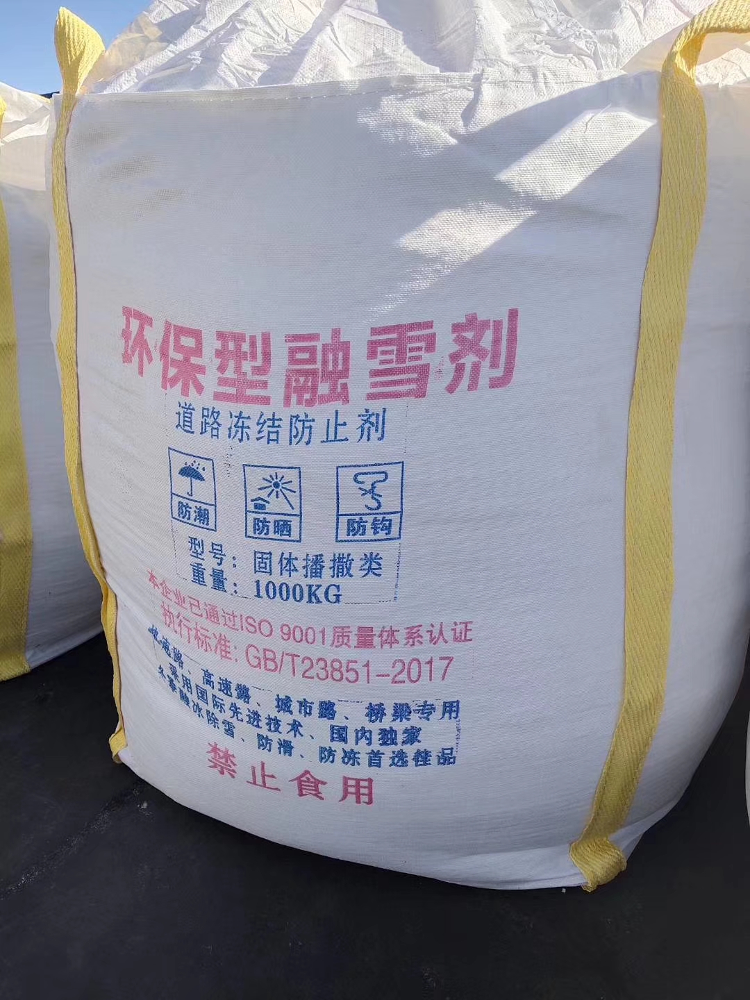 北京工業(yè)鹽種類 橋梁融雪劑報(bào)價(jià)