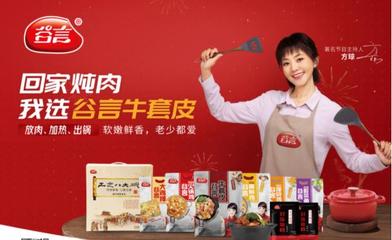 谷言預(yù)制菜亮相2021北京餐飲采購展，引領(lǐng)行業(yè)主流趨勢